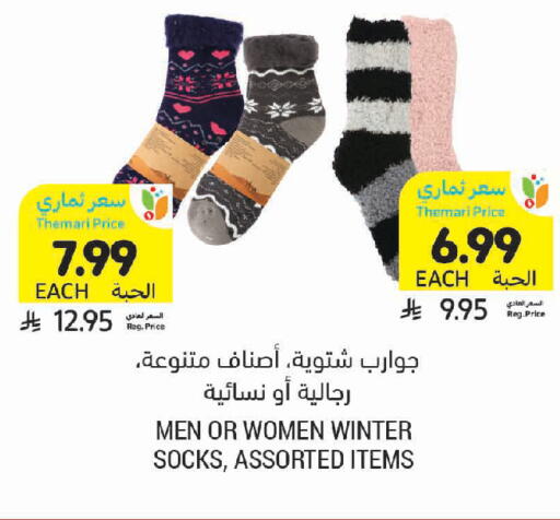 available at Tamimi Market in KSA, Saudi Arabia, Saudi - Al Khobar