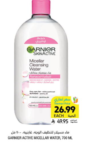 available at أسواق التميمي in مملكة العربية السعودية, السعودية, سعودية - حفر الباطن