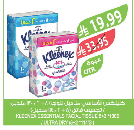 available at المزرعة in مملكة العربية السعودية, السعودية, سعودية - الباحة