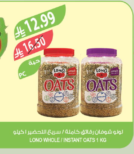 available at المزرعة in مملكة العربية السعودية, السعودية, سعودية - الخفجي