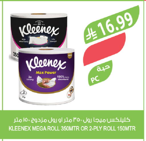 available at المزرعة in مملكة العربية السعودية, السعودية, سعودية - الباحة