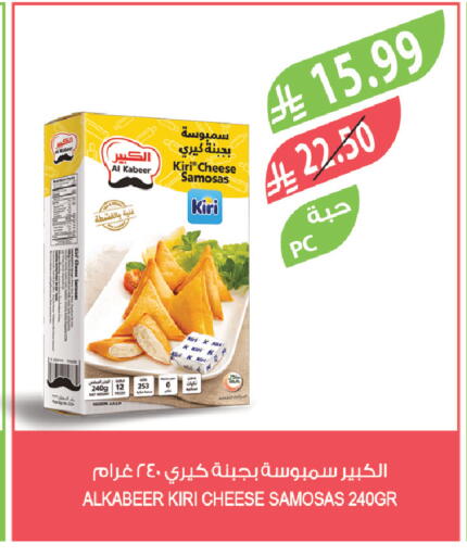 available at المزرعة in مملكة العربية السعودية, السعودية, سعودية - عرعر