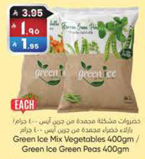Peas available at City Flower in KSA, Saudi Arabia, Saudi - Sakaka