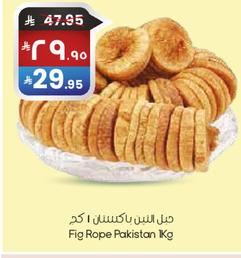 Fig available at City Flower in KSA, Saudi Arabia, Saudi - Abha