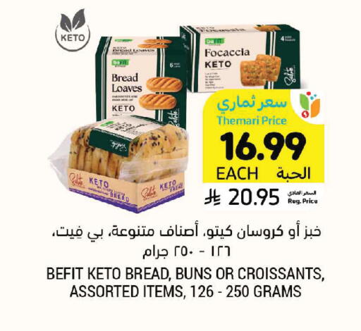 available at Tamimi Market in KSA, Saudi Arabia, Saudi - Medina