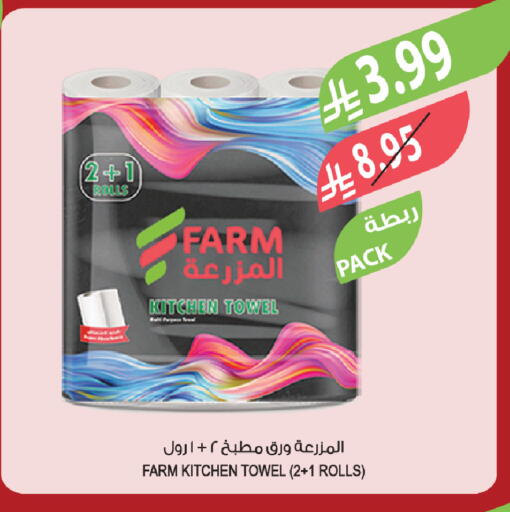 available at Farm  in KSA, Saudi Arabia, Saudi - Al-Kharj