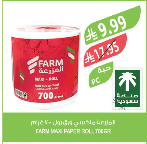 available at Farm  in KSA, Saudi Arabia, Saudi - Al-Kharj
