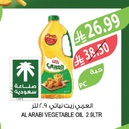 available at Farm  in KSA, Saudi Arabia, Saudi - Al Hasa