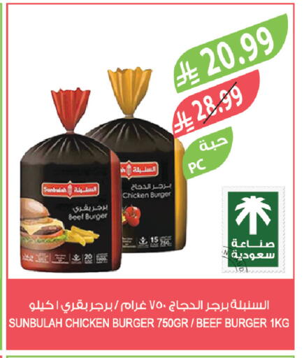available at المزرعة in مملكة العربية السعودية, السعودية, سعودية - سكاكا