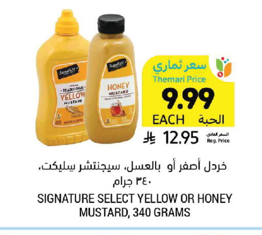 available at أسواق التميمي in مملكة العربية السعودية, السعودية, سعودية - الرياض