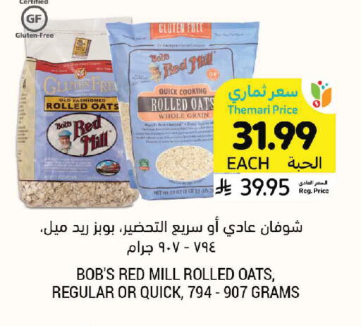 available at أسواق التميمي in مملكة العربية السعودية, السعودية, سعودية - سيهات