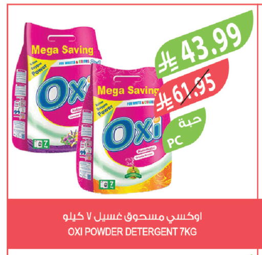 available at Farm  in KSA, Saudi Arabia, Saudi - Jubail