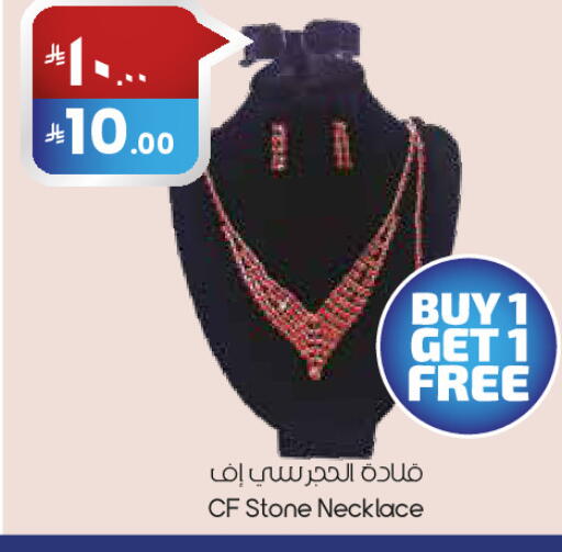 available at City Flower in KSA, Saudi Arabia, Saudi - Abha