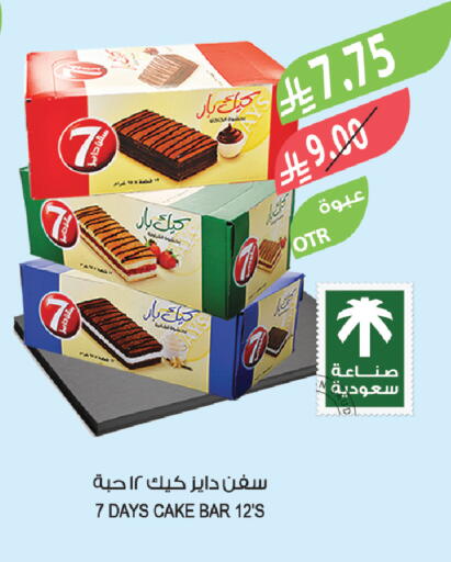 available at المزرعة in مملكة العربية السعودية, السعودية, سعودية - جدة