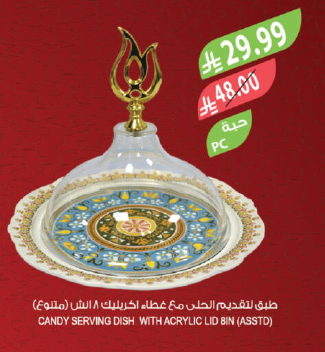 available at المزرعة in مملكة العربية السعودية, السعودية, سعودية - الخفجي