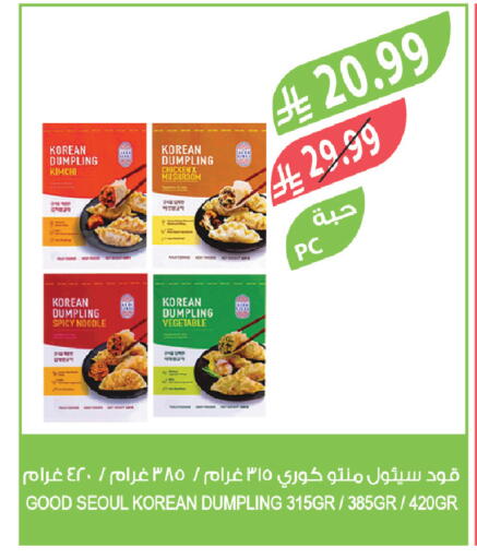 available at المزرعة in مملكة العربية السعودية, السعودية, سعودية - عرعر