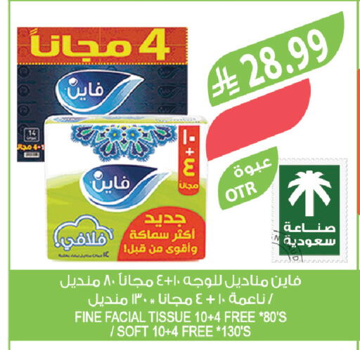 available at Farm  in KSA, Saudi Arabia, Saudi - Saihat