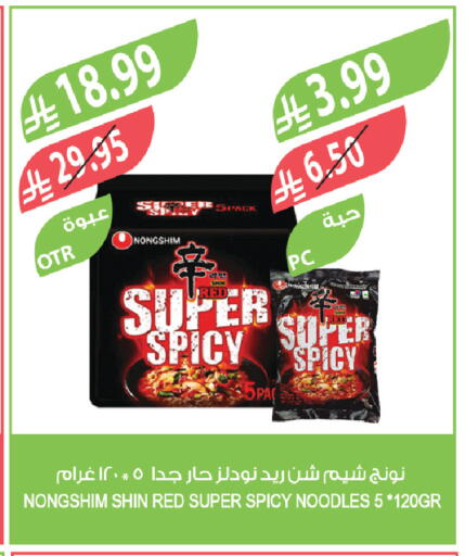 available at المزرعة in مملكة العربية السعودية, السعودية, سعودية - الخفجي