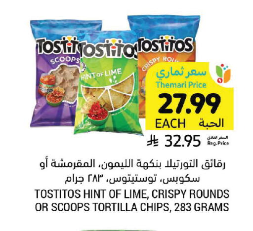 available at أسواق التميمي in مملكة العربية السعودية, السعودية, سعودية - الخفجي