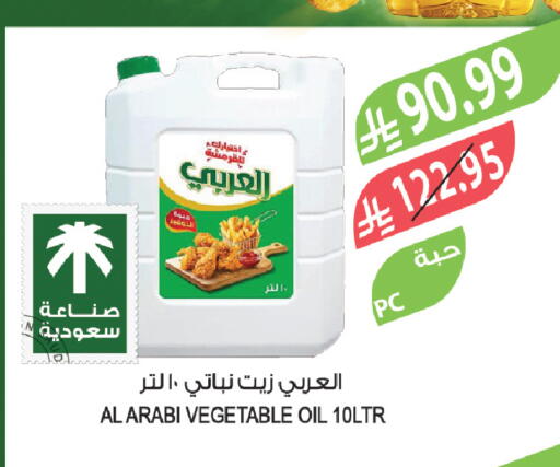 available at Farm  in KSA, Saudi Arabia, Saudi - Al Hasa