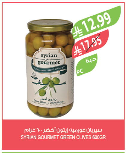 available at Farm  in KSA, Saudi Arabia, Saudi - Saihat