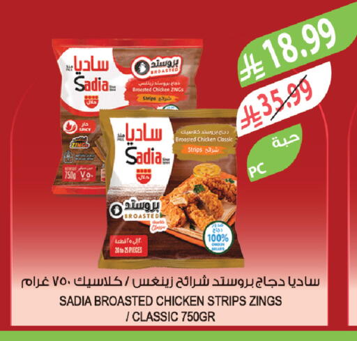available at Farm  in KSA, Saudi Arabia, Saudi - Saihat