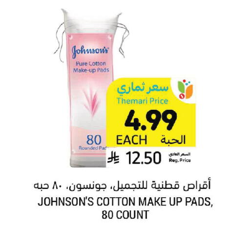 available at أسواق التميمي in مملكة العربية السعودية, السعودية, سعودية - حفر الباطن