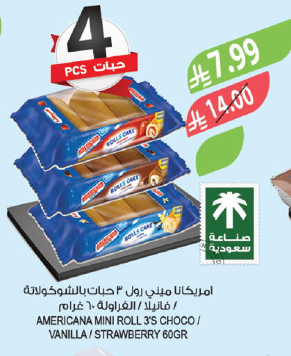 Strawberry Vanilla available at المزرعة in مملكة العربية السعودية, السعودية, سعودية - الخفجي