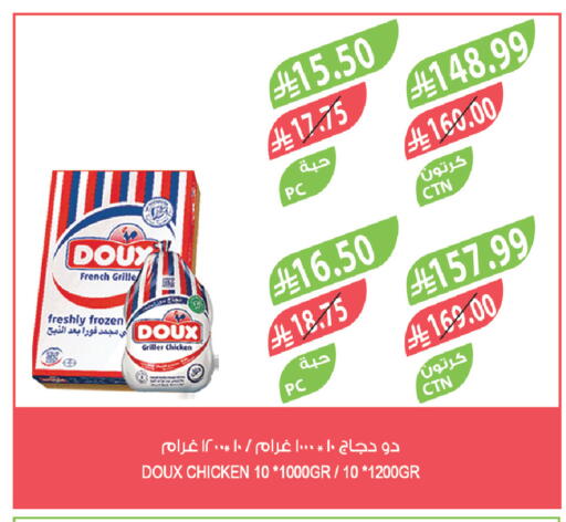 available at المزرعة in مملكة العربية السعودية, السعودية, سعودية - عرعر