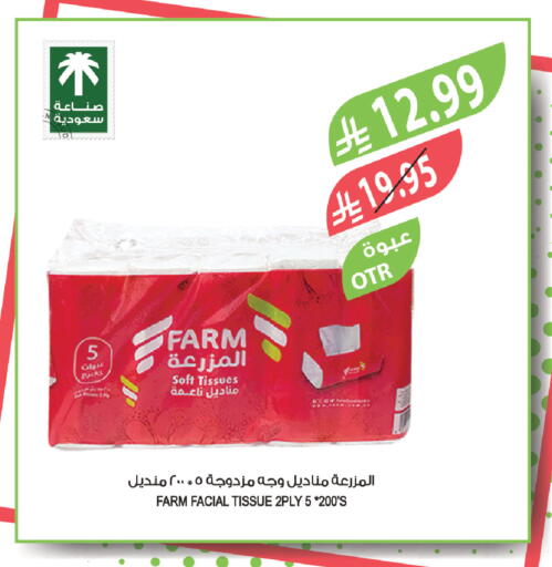 available at المزرعة in مملكة العربية السعودية, السعودية, سعودية - الخفجي