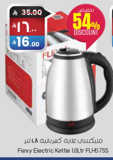 available at ستي فلاور in مملكة العربية السعودية, السعودية, سعودية - الخرج