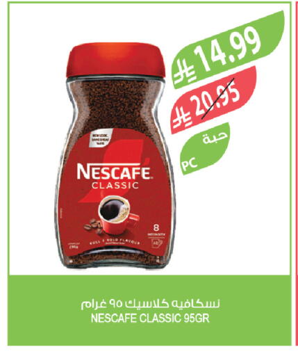 available at المزرعة in مملكة العربية السعودية, السعودية, سعودية - المنطقة الشرقية