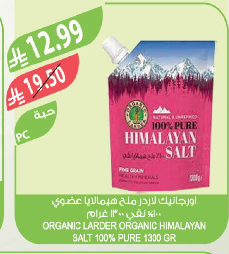 available at المزرعة in مملكة العربية السعودية, السعودية, سعودية - الخفجي