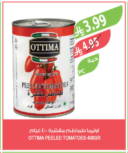 Tomato available at المزرعة in مملكة العربية السعودية, السعودية, سعودية - جدة
