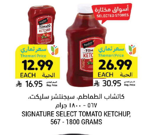 Tomato available at Tamimi Market in KSA, Saudi Arabia, Saudi - Saihat