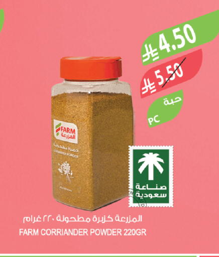 available at المزرعة in مملكة العربية السعودية, السعودية, سعودية - الخفجي
