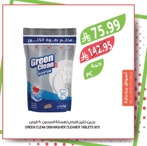 available at Farm  in KSA, Saudi Arabia, Saudi - Qatif