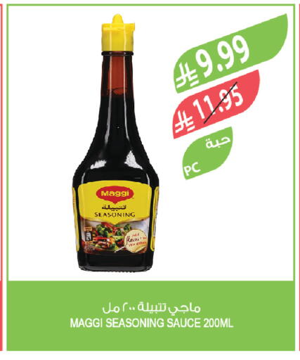 available at المزرعة in مملكة العربية السعودية, السعودية, سعودية - الأحساء‎