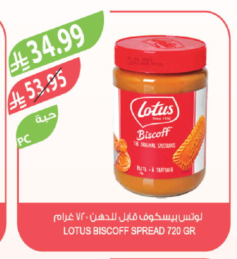 available at المزرعة in مملكة العربية السعودية, السعودية, سعودية - الخفجي