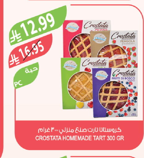 available at Farm  in KSA, Saudi Arabia, Saudi - Al-Kharj