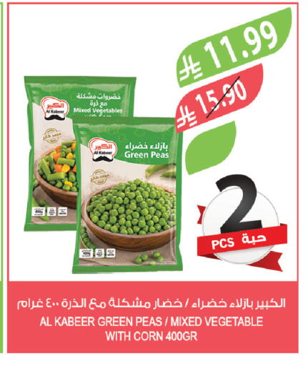 Peas available at Farm  in KSA, Saudi Arabia, Saudi - Yanbu