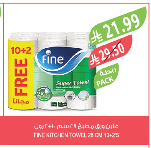 available at المزرعة in مملكة العربية السعودية, السعودية, سعودية - الخرج