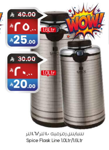 available at City Flower in KSA, Saudi Arabia, Saudi - Abha