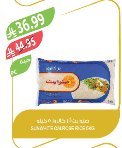 available at المزرعة in مملكة العربية السعودية, السعودية, سعودية - سكاكا