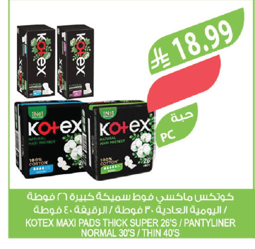 available at Farm  in KSA, Saudi Arabia, Saudi - Al Khobar