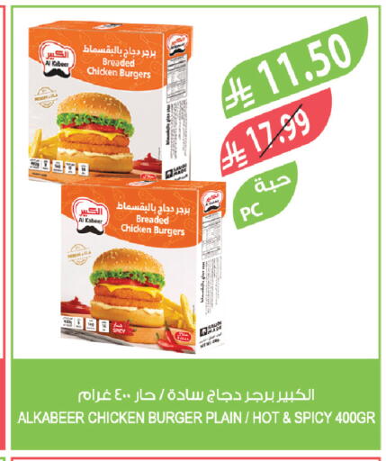 available at المزرعة in مملكة العربية السعودية, السعودية, سعودية - سكاكا