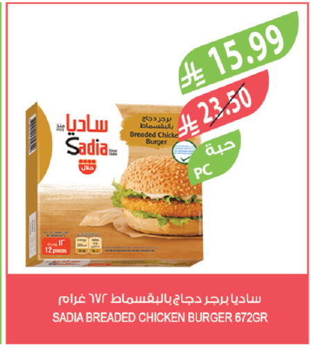 available at المزرعة in مملكة العربية السعودية, السعودية, سعودية - سكاكا