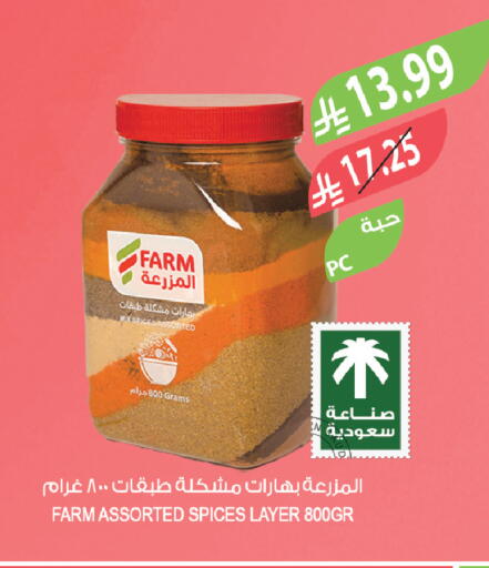 available at المزرعة in مملكة العربية السعودية, السعودية, سعودية - الخفجي