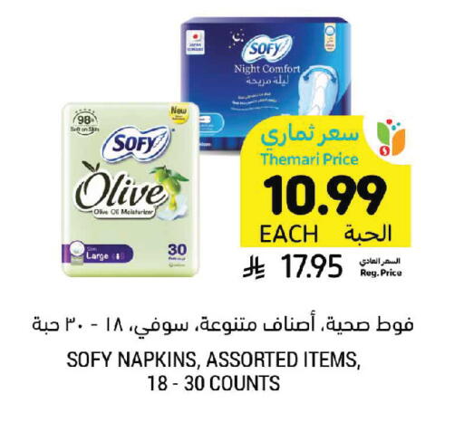 available at Tamimi Market in KSA, Saudi Arabia, Saudi - Saihat