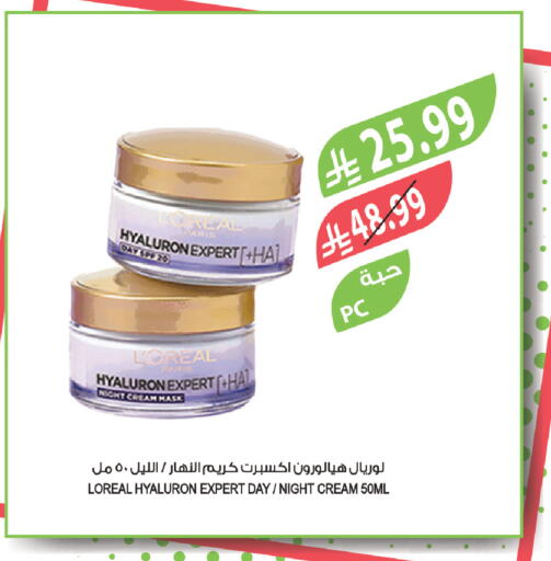 available at المزرعة in مملكة العربية السعودية, السعودية, سعودية - سيهات